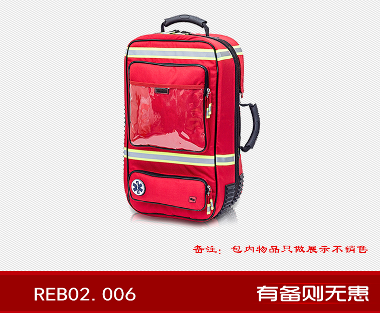 醫療急救包